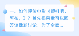搞笑抖音配音阿闯
