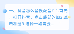 抖音怎么取消原配音