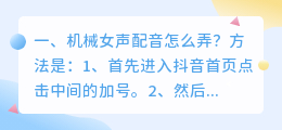 抖音用的女声配音