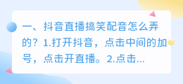 抖音热门配音 搞笑段子