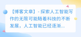 ai人工智能写作免费入口官网