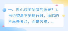 绝望的呐喊抖音配音