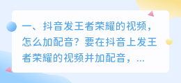 抖音王者荣耀虞姬配音