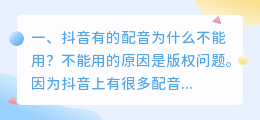漫画配音发到抖音上