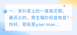 抖音外国女声配音男声