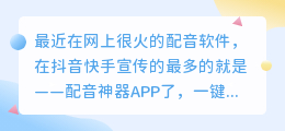 抖音广西老表配音软件