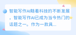 智能写作ai苹果破解版安卓下载