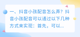 抖音小孩配音猫和老鼠