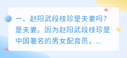 广东夫妇抖音 搞笑配音