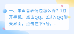 搞笑表情包抖音配音