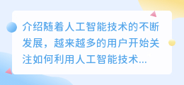 在线ai人工智能写作免费软件