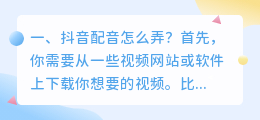 抖音配音文件在哪里