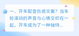 抖音配音好孤独文案