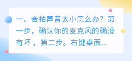 抖音怎么全屏合拍配音