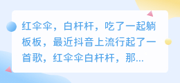 农村吃饭配音乐抖音