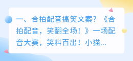 抖音配音表情包文案