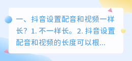 如何分段给抖音配音
