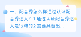 抖音配音达人下载