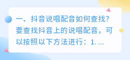 抖音搞笑配音在哪搜索