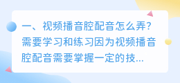 配音腔抖音主播
