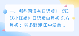 搞笑抖音中式日语配音