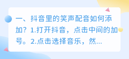 抖音配音 招募在哪里
