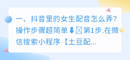 抖音学生版搞笑配音