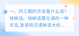 抖音搞笑配音山歌视频