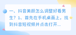 如何让抖音配音男声