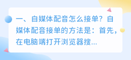 怎么借用抖音配音赚钱