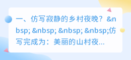 家乡的夜晚抖音配音