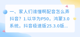 怎么找到自己抖音配音
