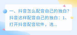 抖音简单生活的配音
