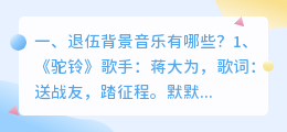抖音 我走啦 视频配音
