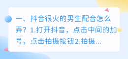 抖音上学习配音的人