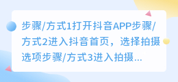 抖音怎么关闭音乐配音功能