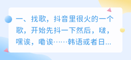 抖音常用配音音乐韩语歌词