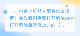 抖音方言配音怎么设置的