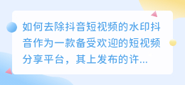 怎么去斗喑水印