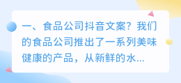 美食音乐配音抖音怀旧文案