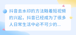 斗喑去水印怎么弄