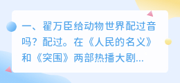 抖音动物世界解说配音男