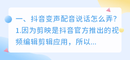 抖音怎么制作配音唱歌的
