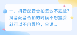 拍抖音需要配音吗吗