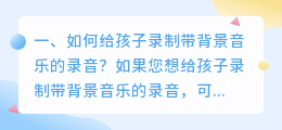 关于宝宝视频抖音歌曲配音