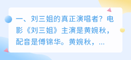 抖音搞笑配音山歌是谁
