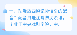 上海话抖音动漫配音