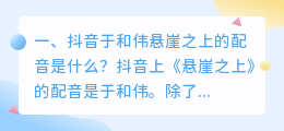 抖音催泪视频配音是谁