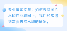 去水印怎么去