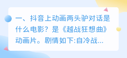 抖音搞笑动态配音歌曲视频